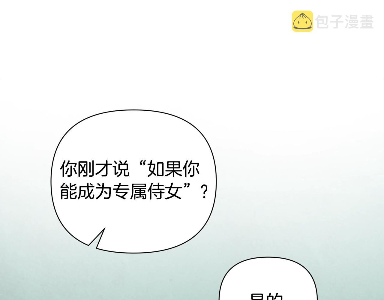 第8话 加入骑士团145