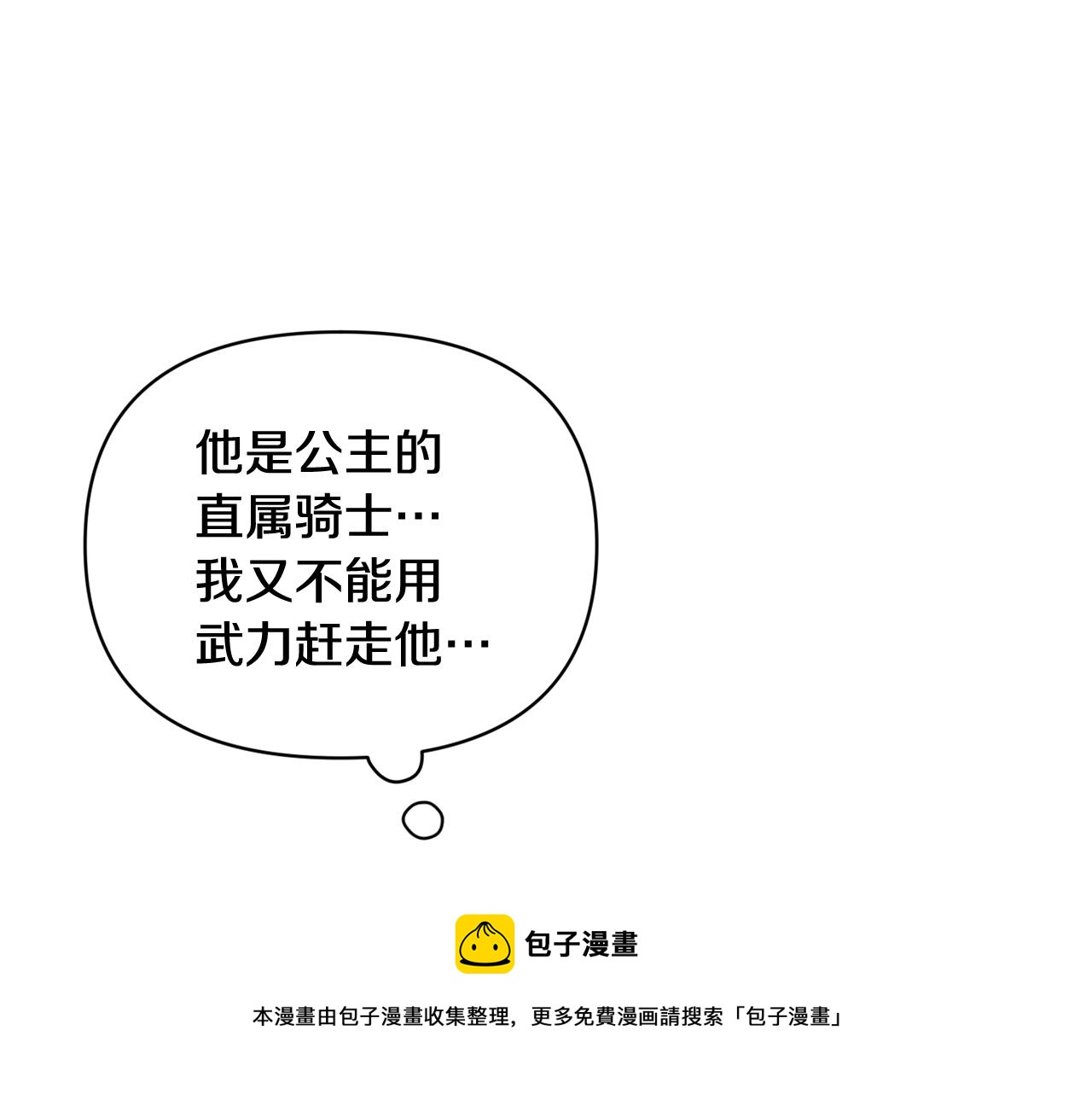 第45话 主人回来了53