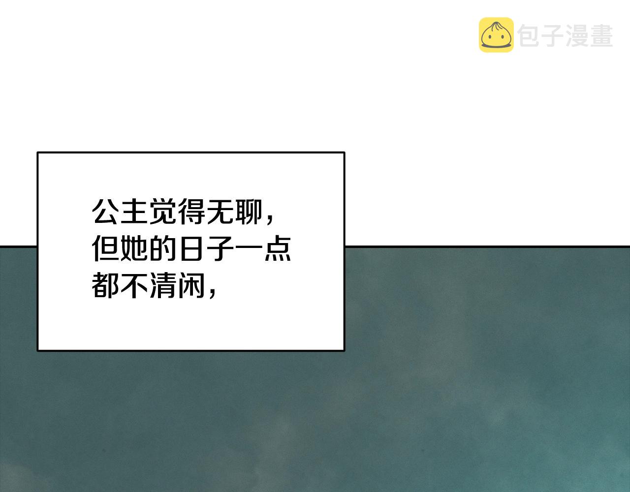 第44话 公主送美男25