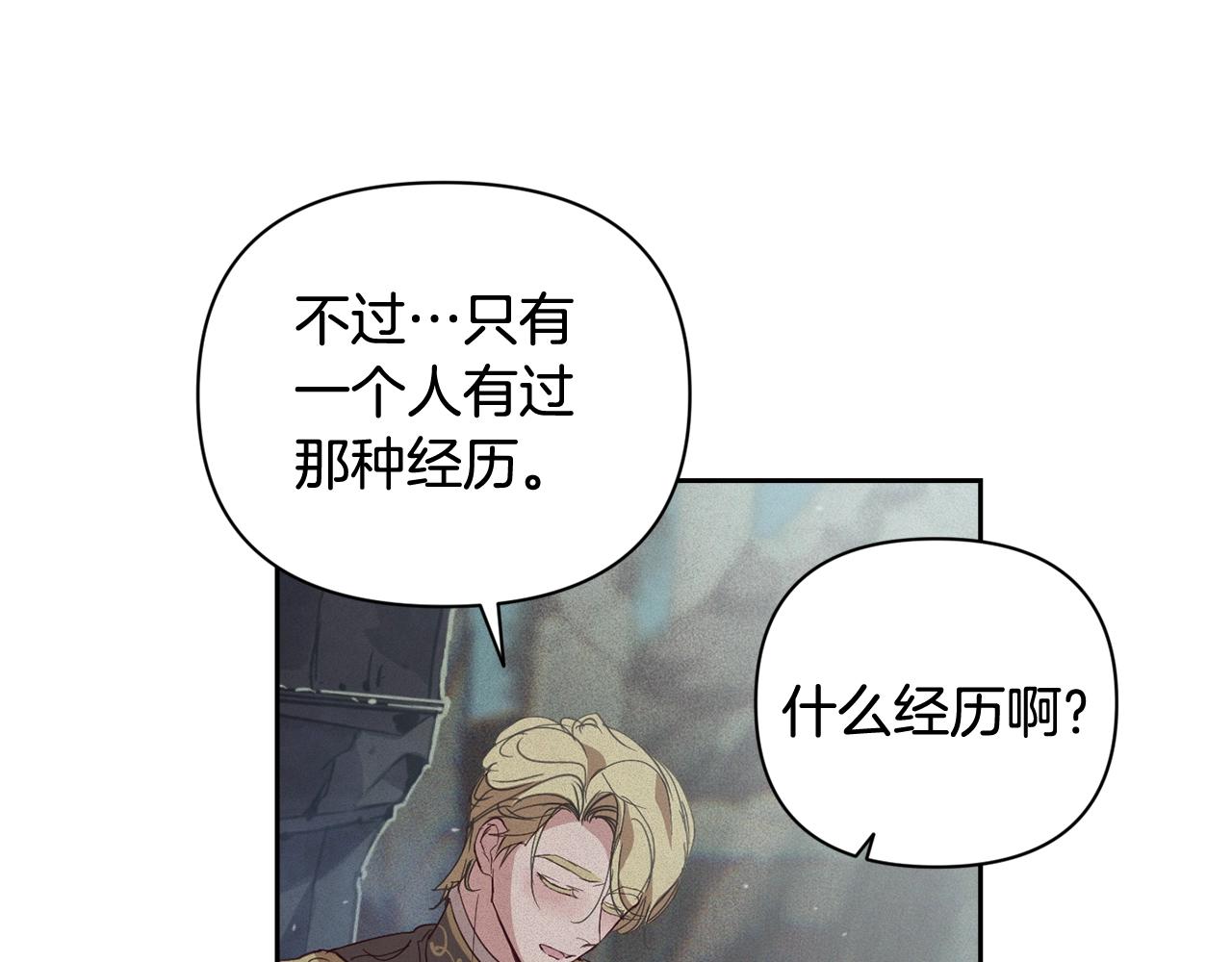 第30话 隔阂78