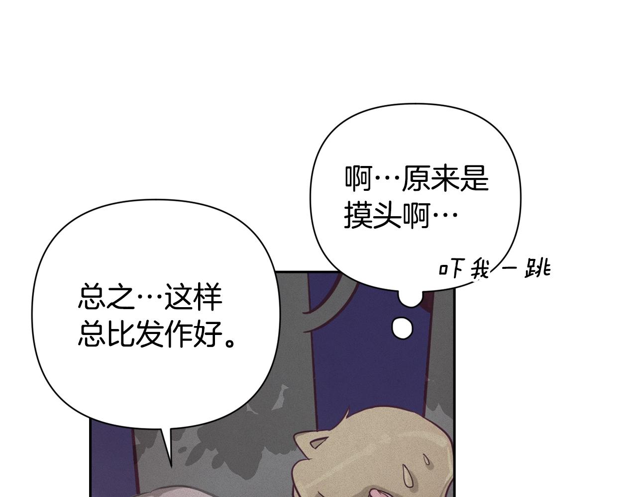 第13话 加入战略室146