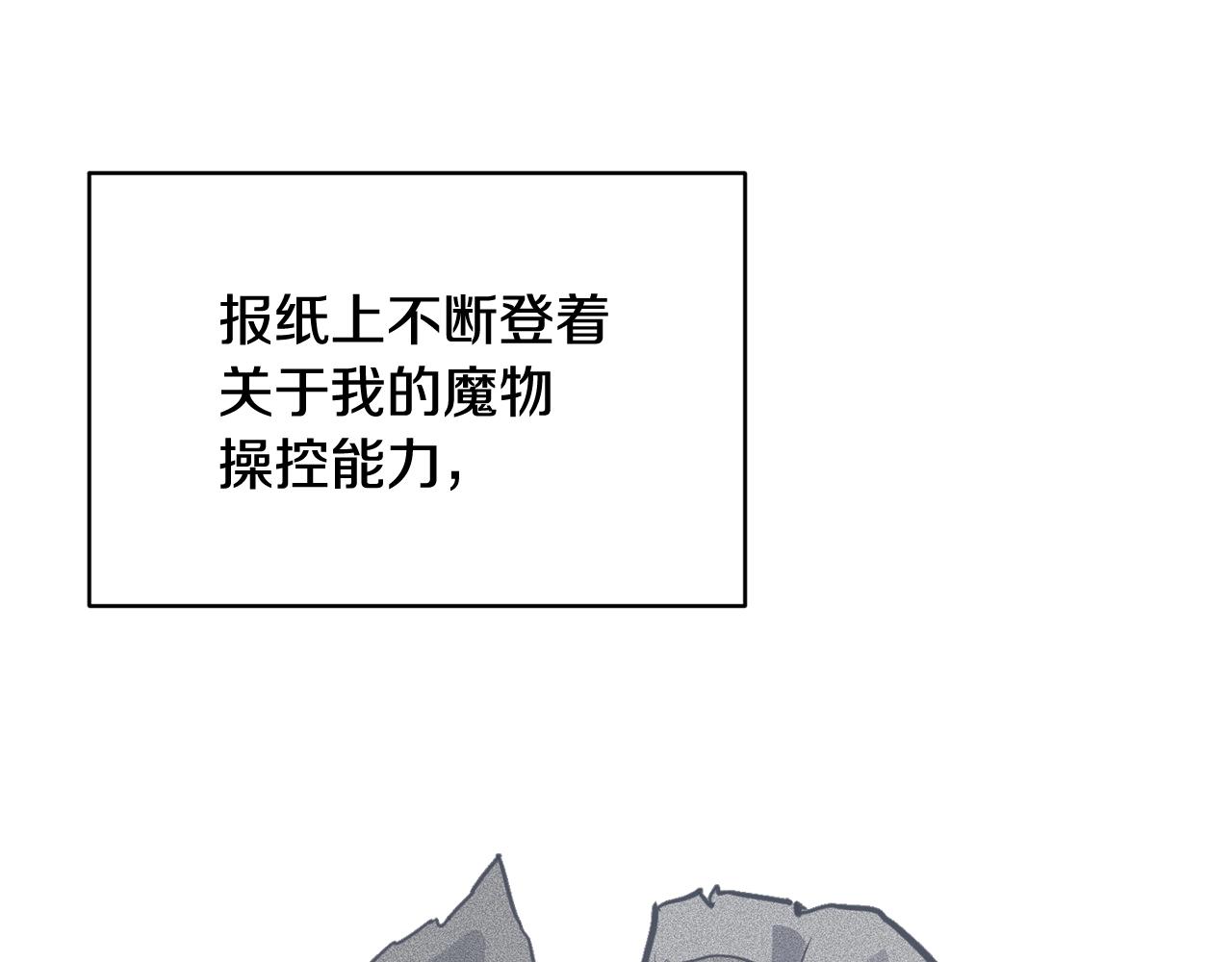 第45话 主人回来了73