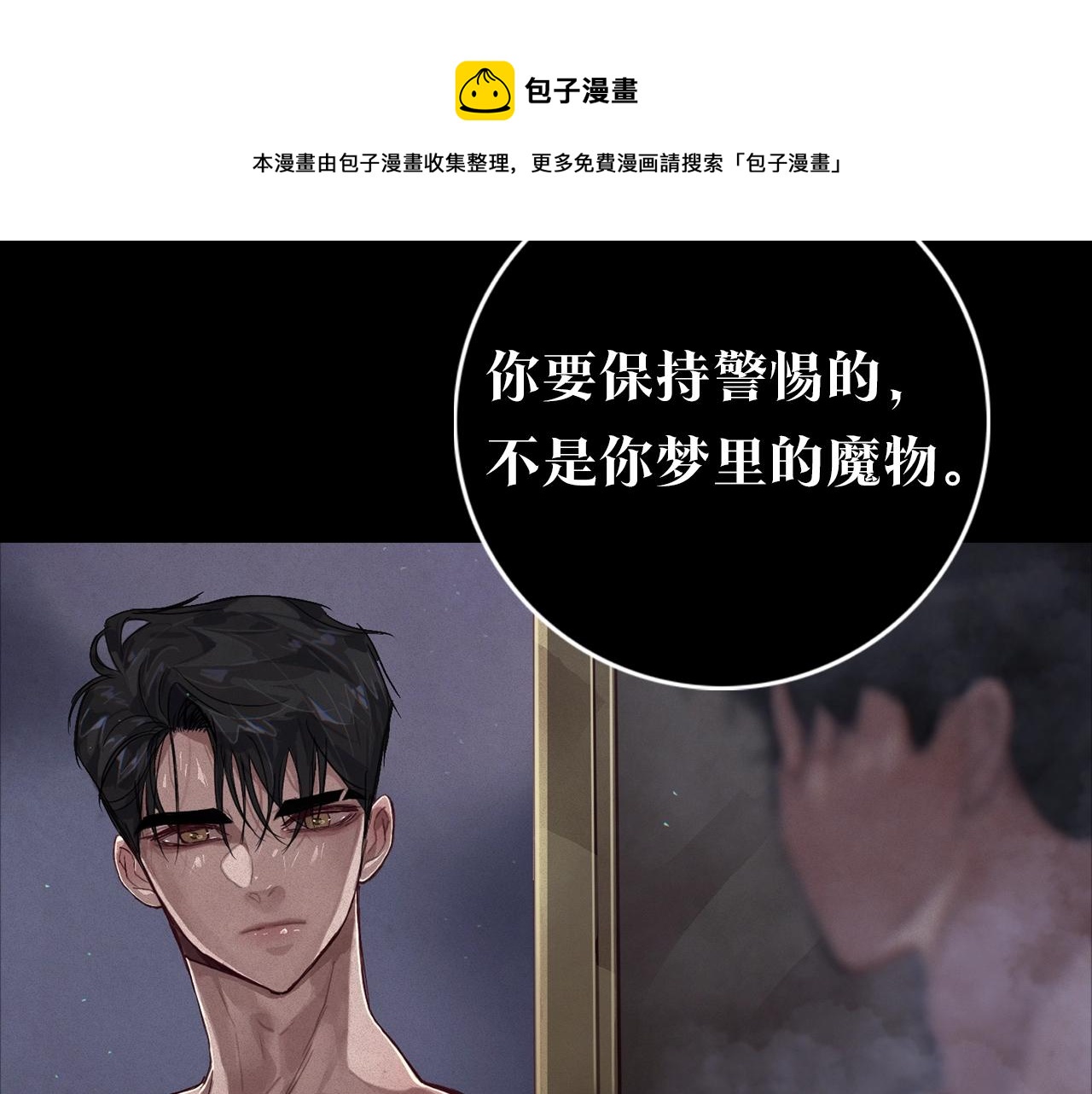 第25话 独闯迷宫40