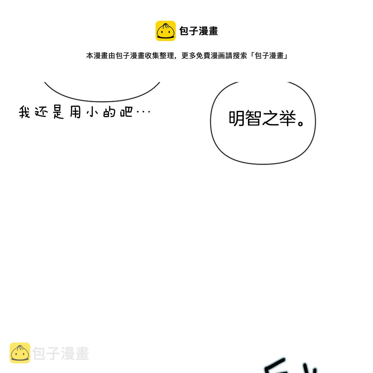 第4话 魔物来袭138