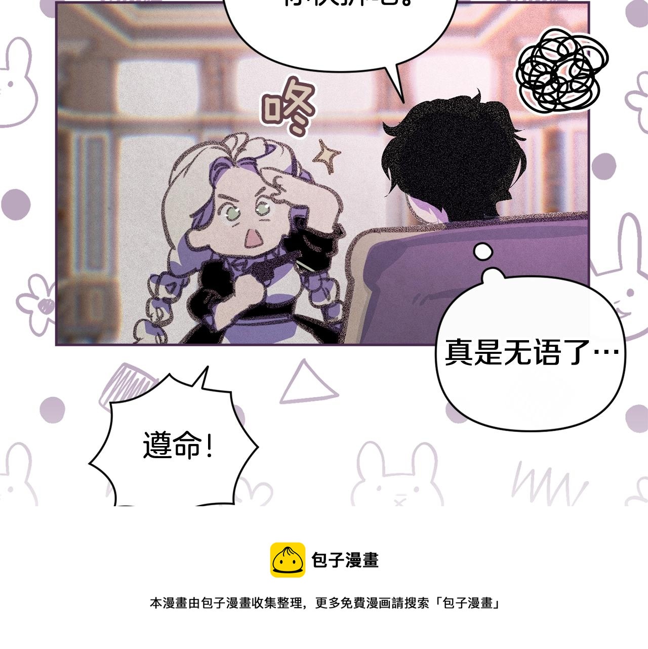 第49话 尤丽的白日梦102