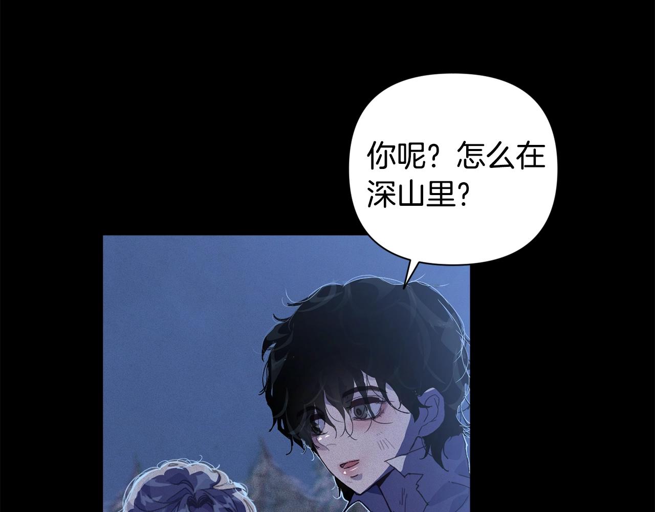 第21话 保护她5