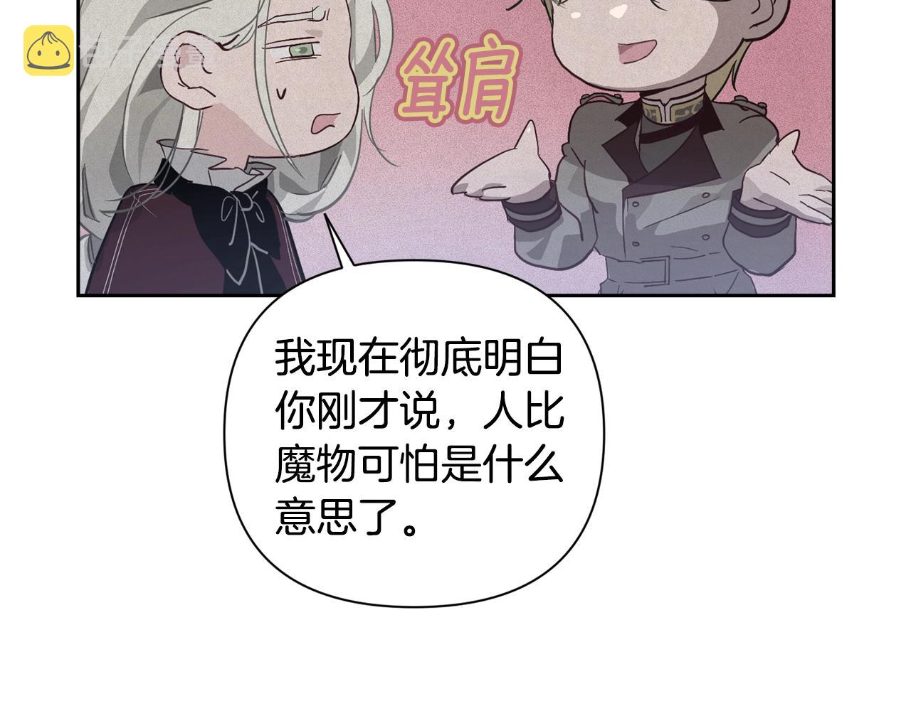 第17话 他的弱点134