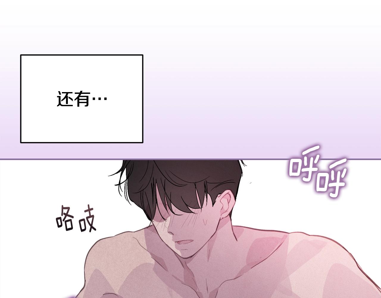 第37话 要分开十天？70