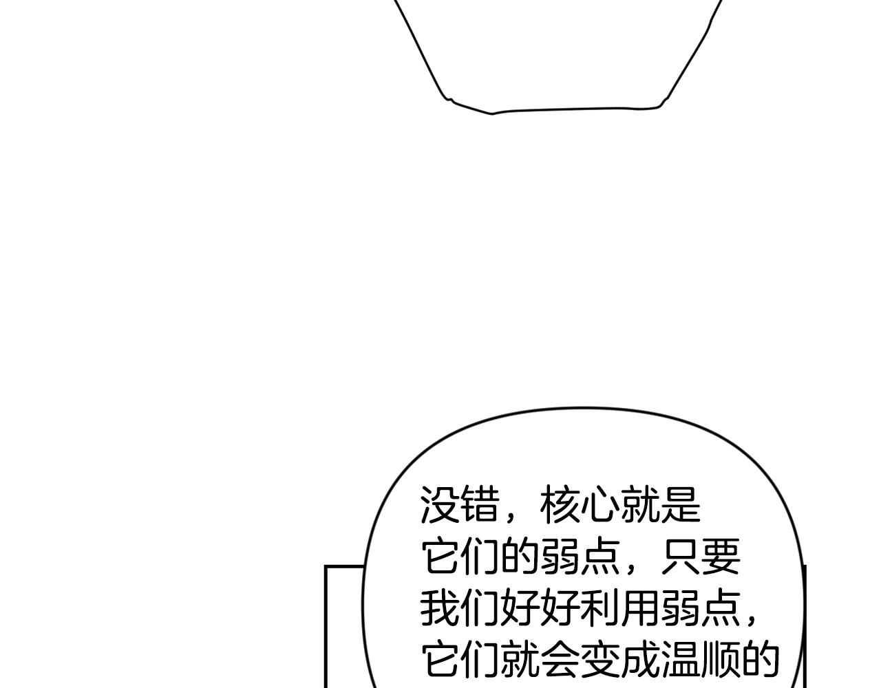 第31话 饲养魔物176