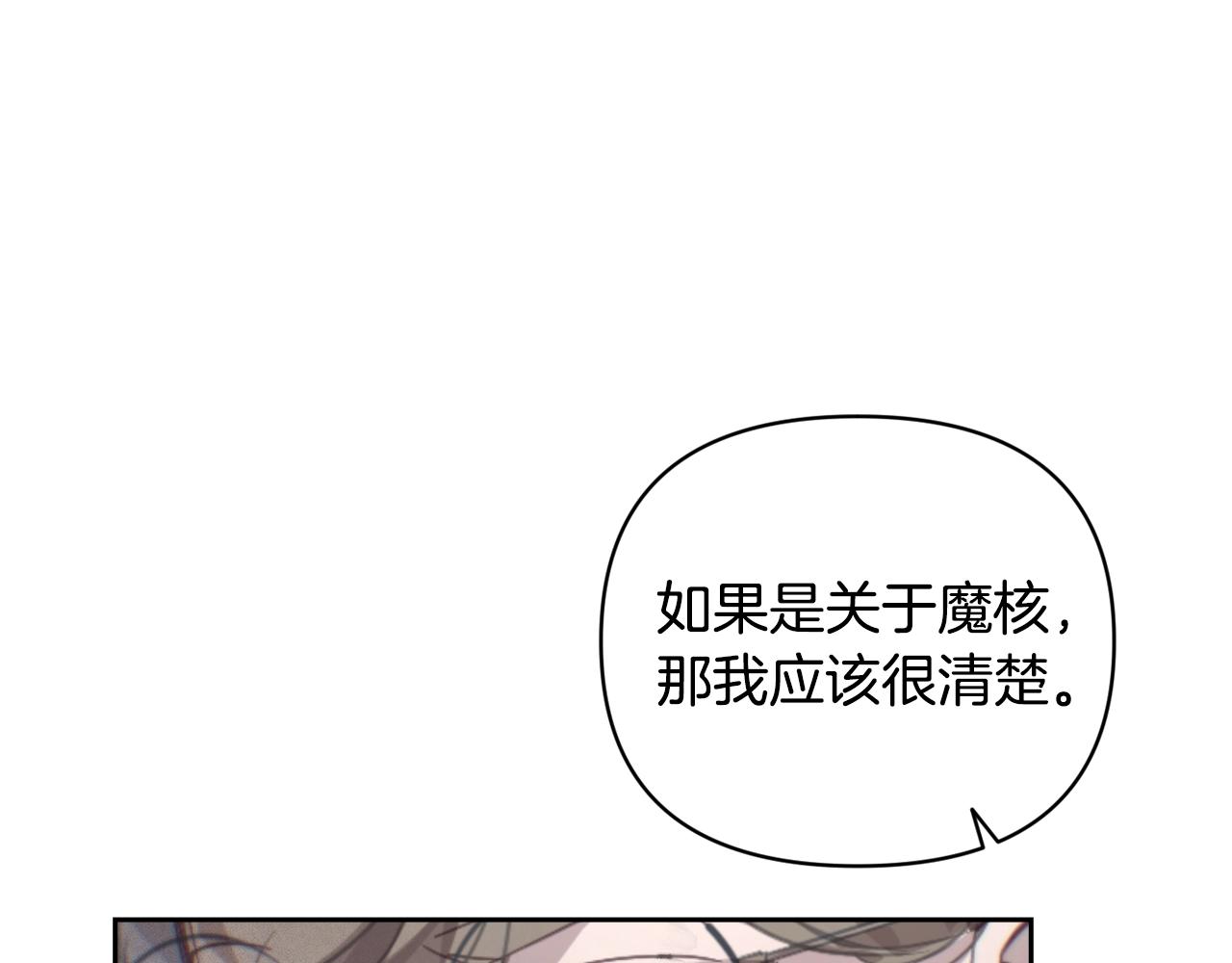第38话 骑士团长110