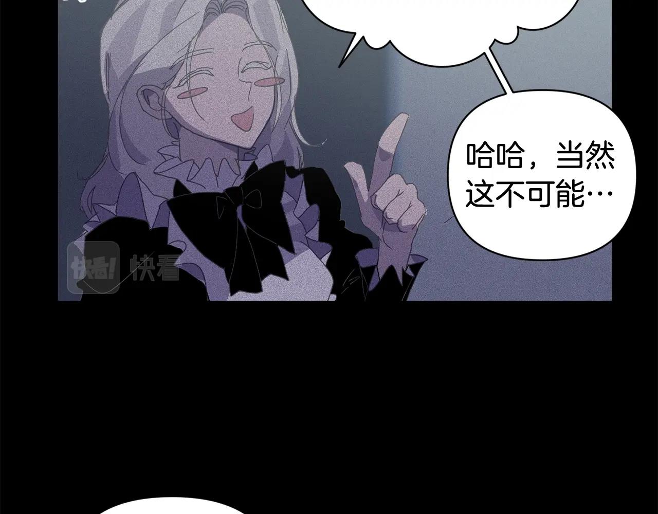 第25话 独闯迷宫81