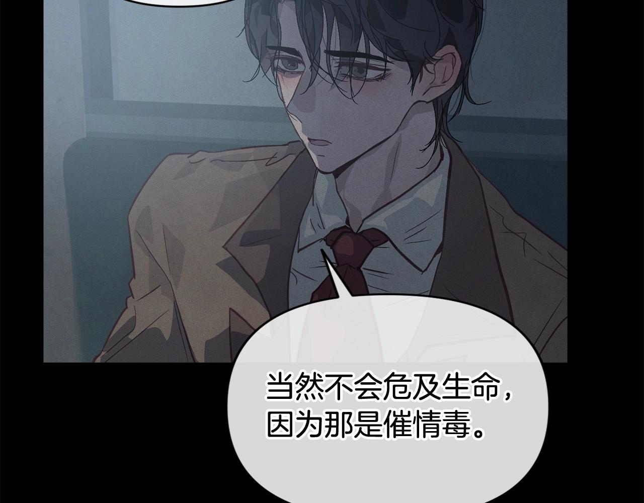 第28话 隐瞒40