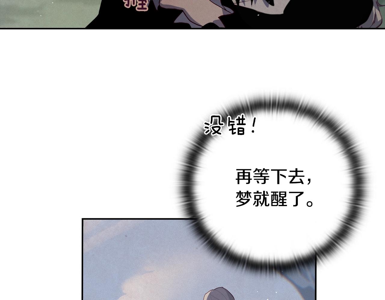 第11话 梦中追踪魔物45