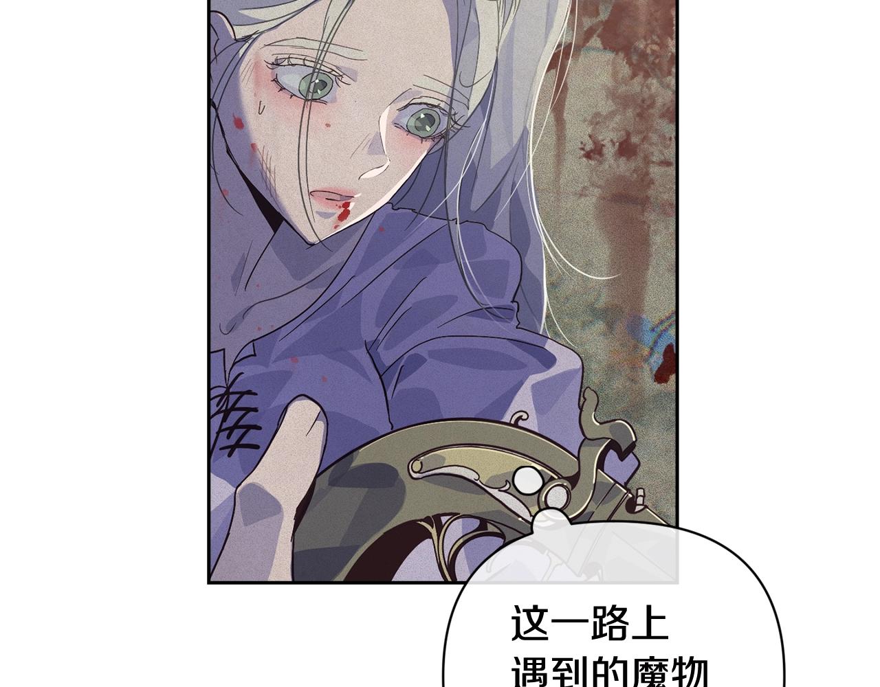 第25话 独闯迷宫122