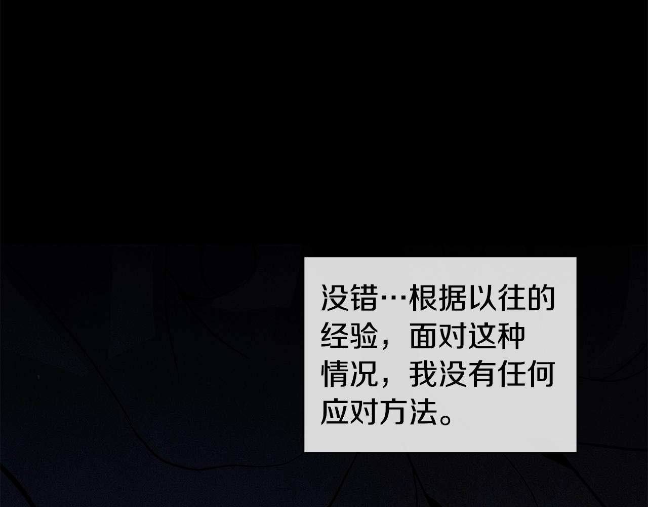 第25话 独闯迷宫70