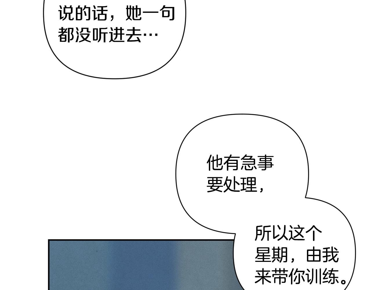 第17话 他的弱点31