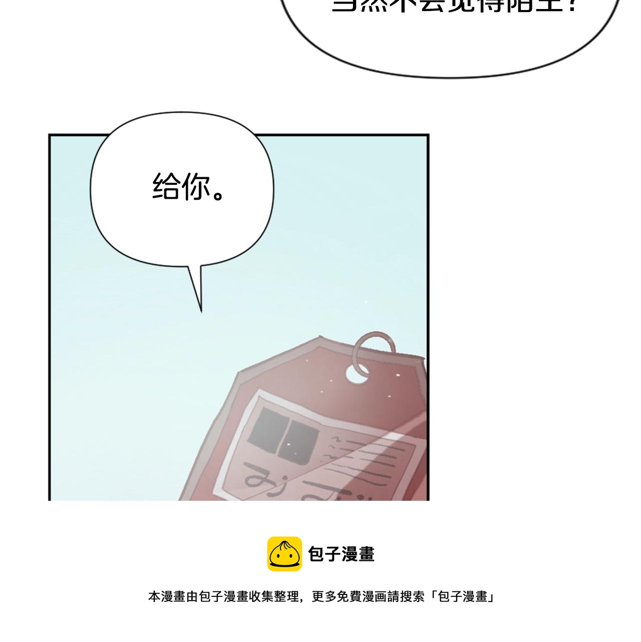 第5话 时隔七年108