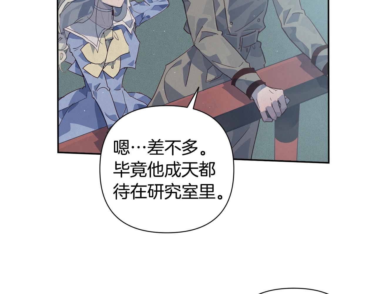 第18话 讨厌的理由54