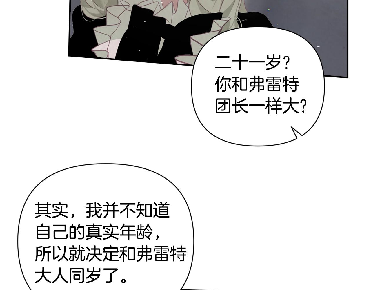 第10话 第一次讨伐31