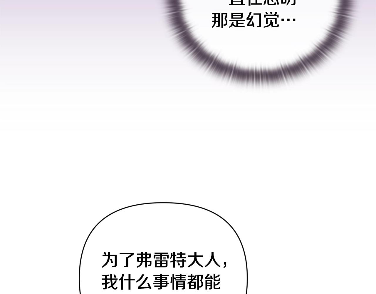 第28话 隐瞒46