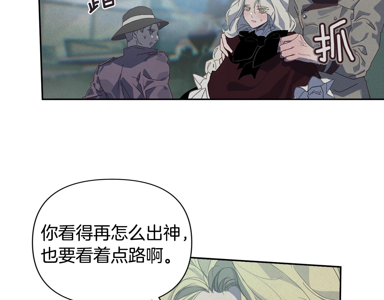 第17话 他的弱点90