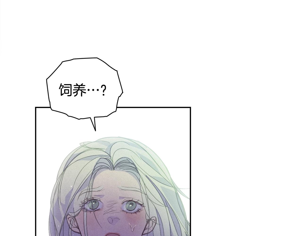 第31话 饲养魔物156
