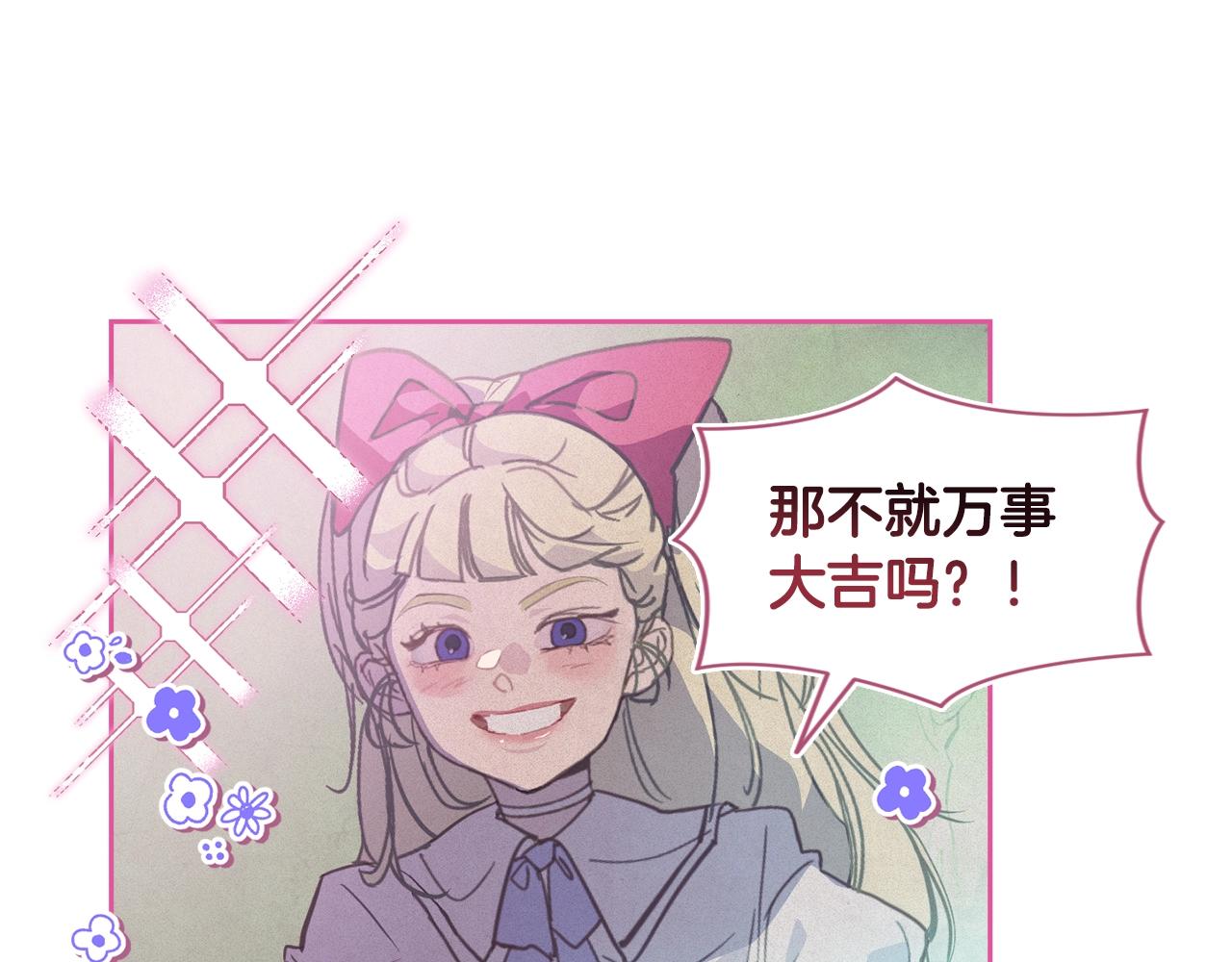 第31话 饲养魔物12