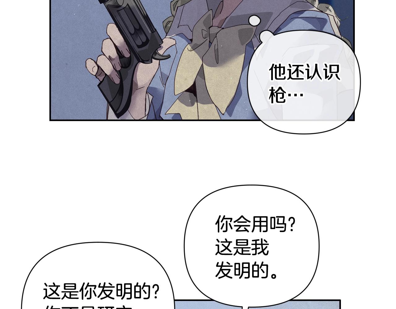 第20话 他的身份52
