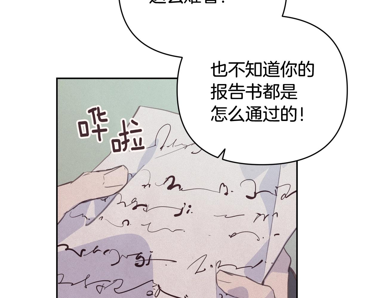 第36话 想他想疯了？94
