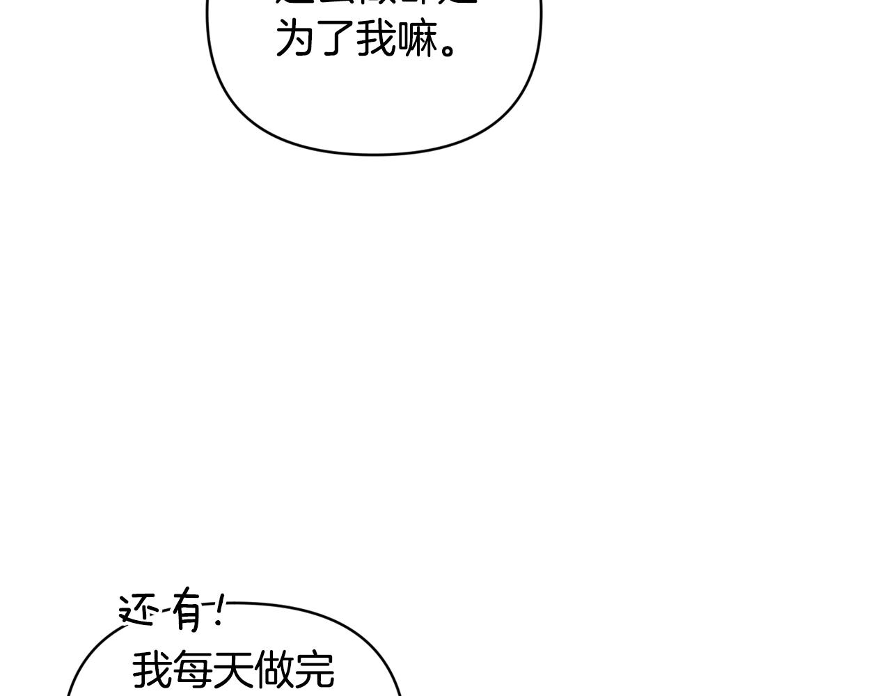 第48话 霸占你28