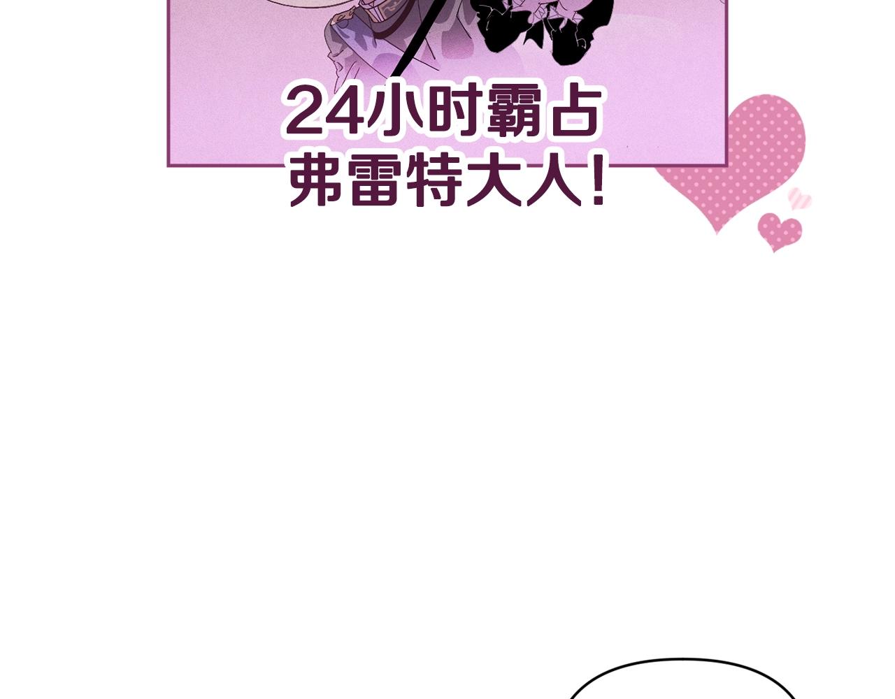 第48话 霸占你13