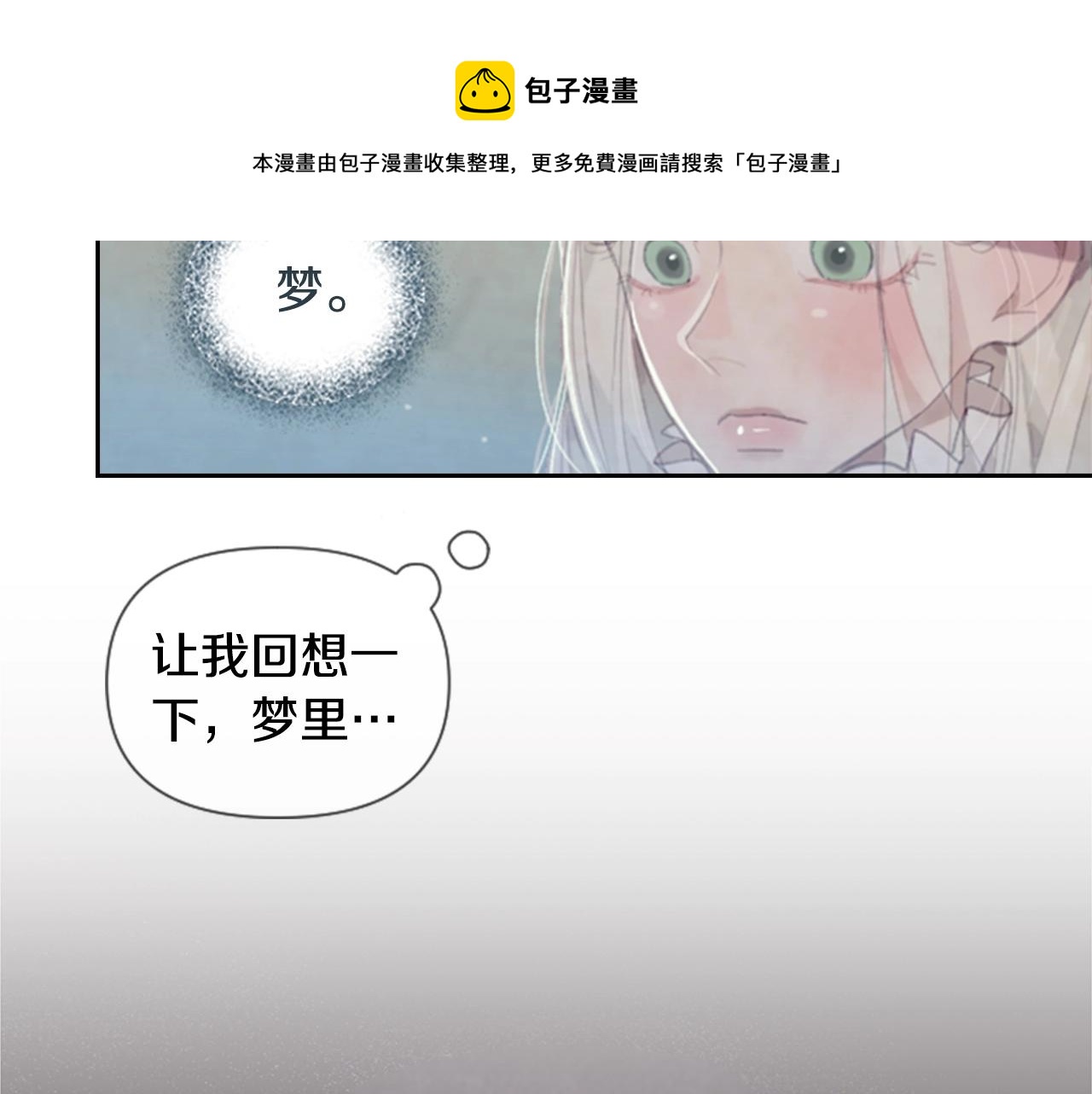 第2话 预知梦64