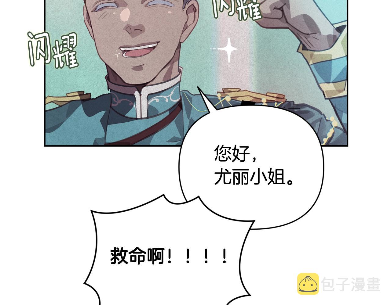 第44话 公主送美男146