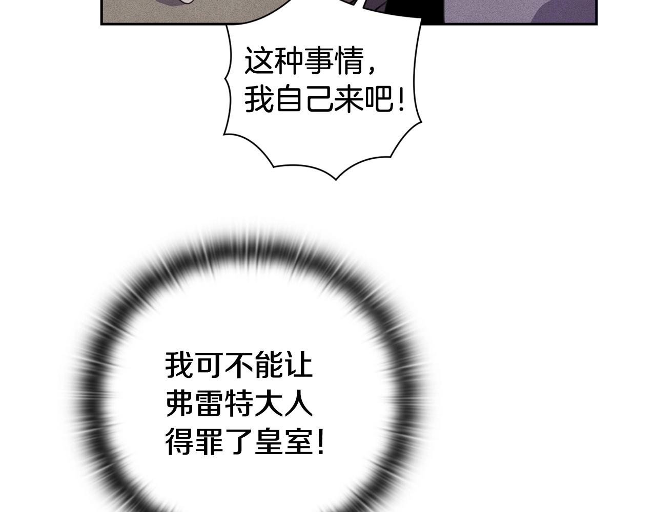 第23话 难缠的邀请函50