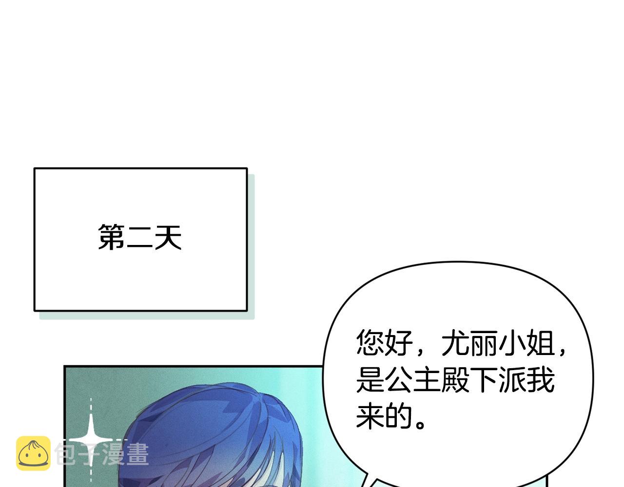 第44话 公主送美男136