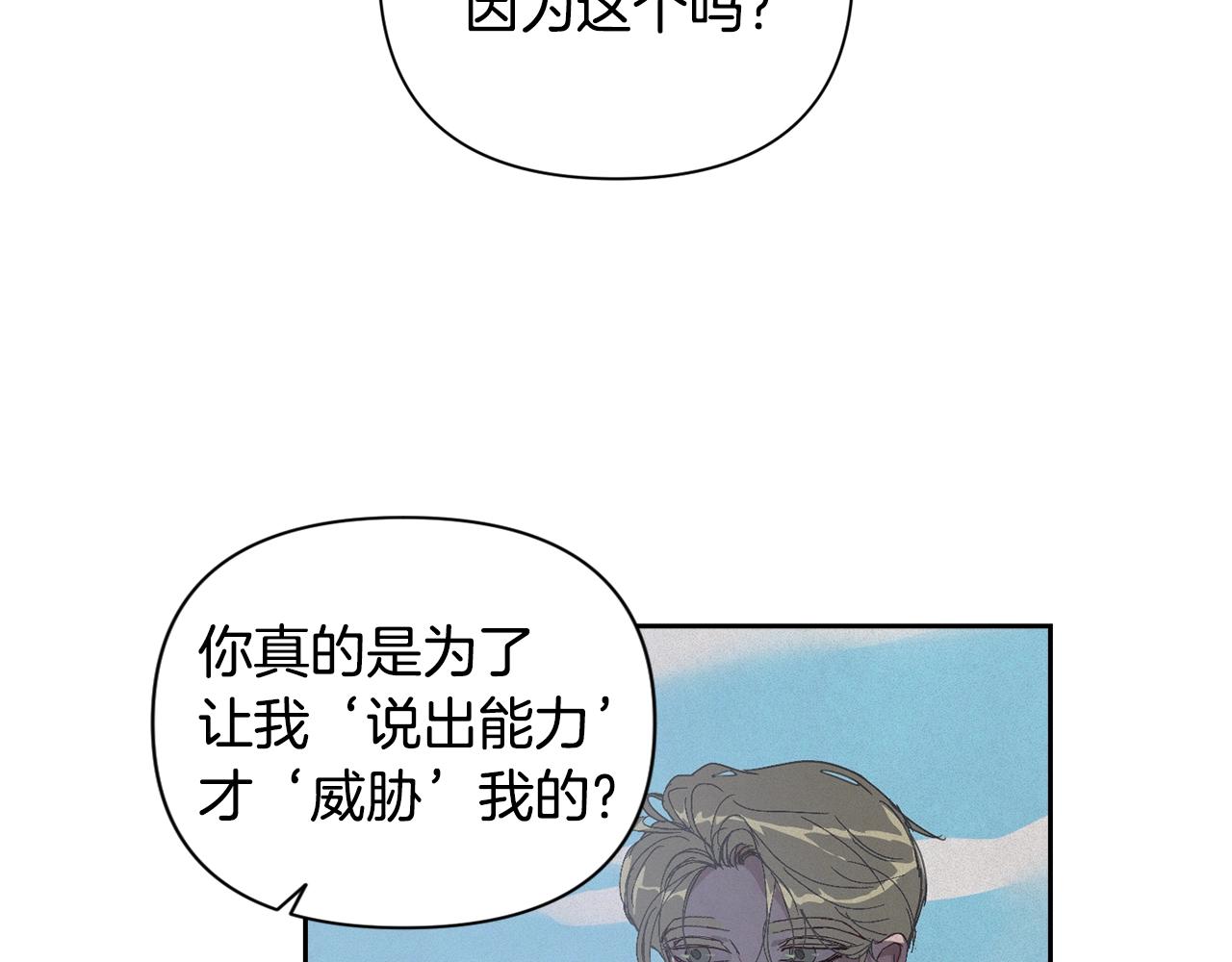 第17话 他的弱点128