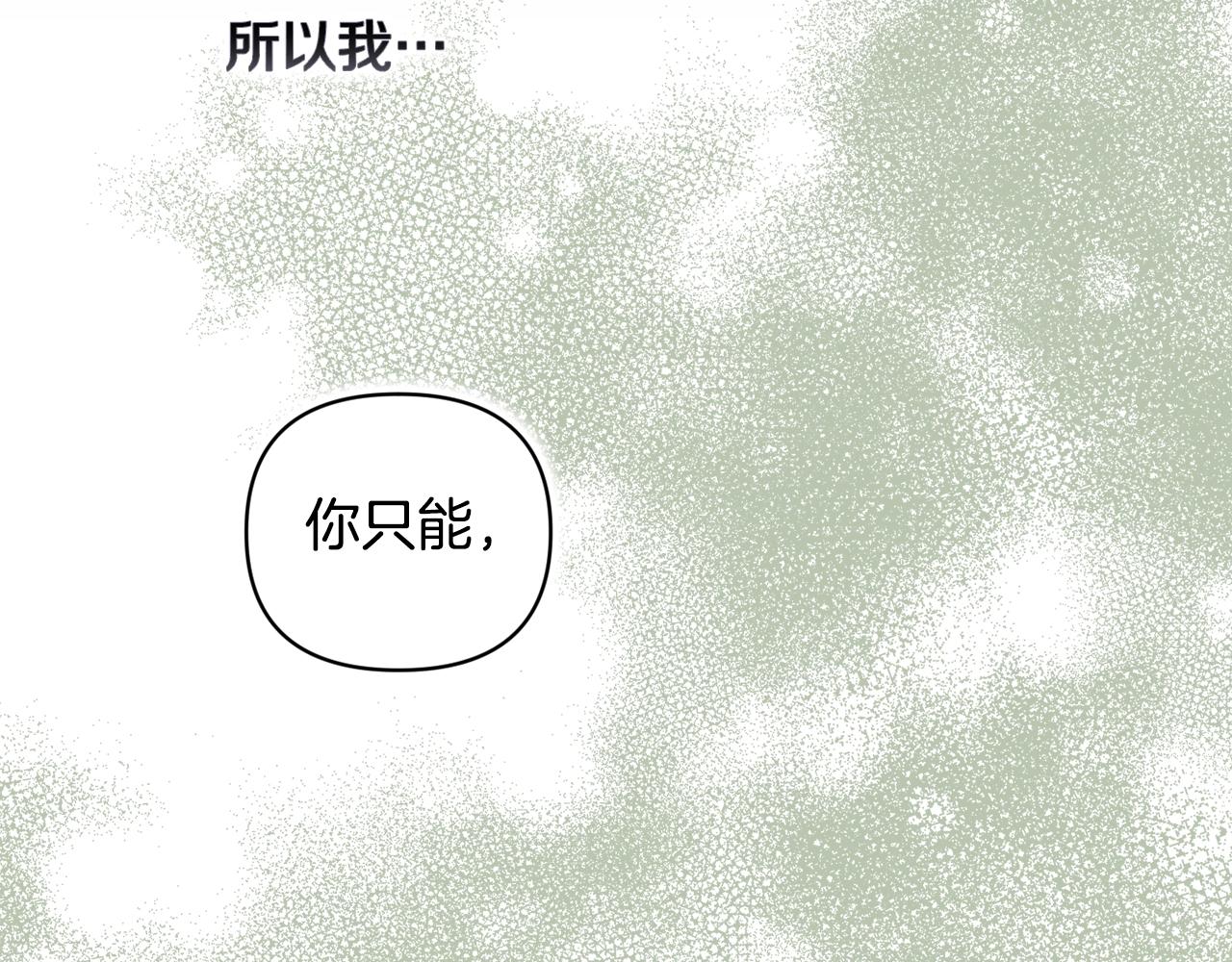 第27话 想要欺负你33