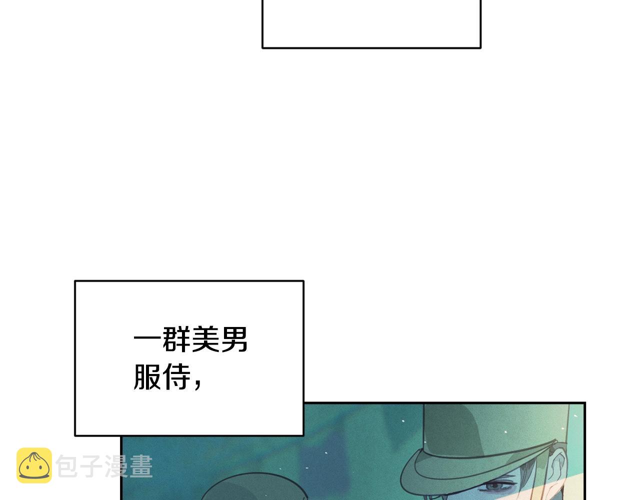 第44话 公主送美男4
