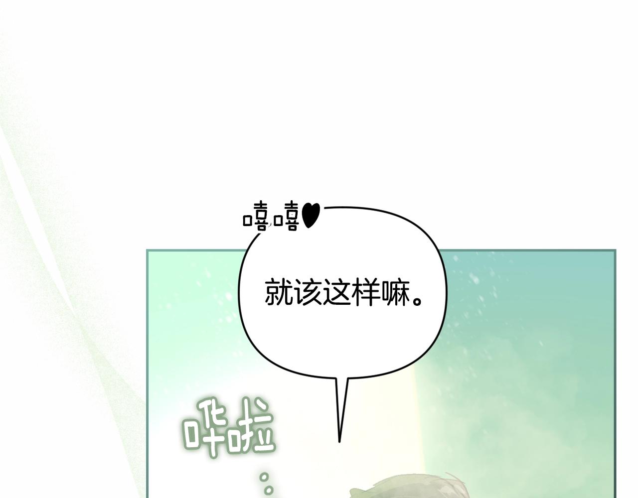 第47话 现在超幸福！145