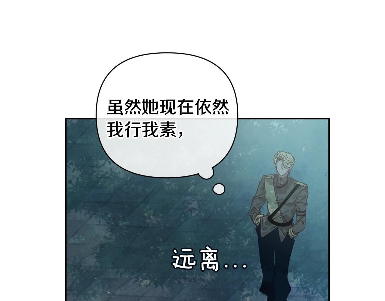 第31话 饲养魔物25