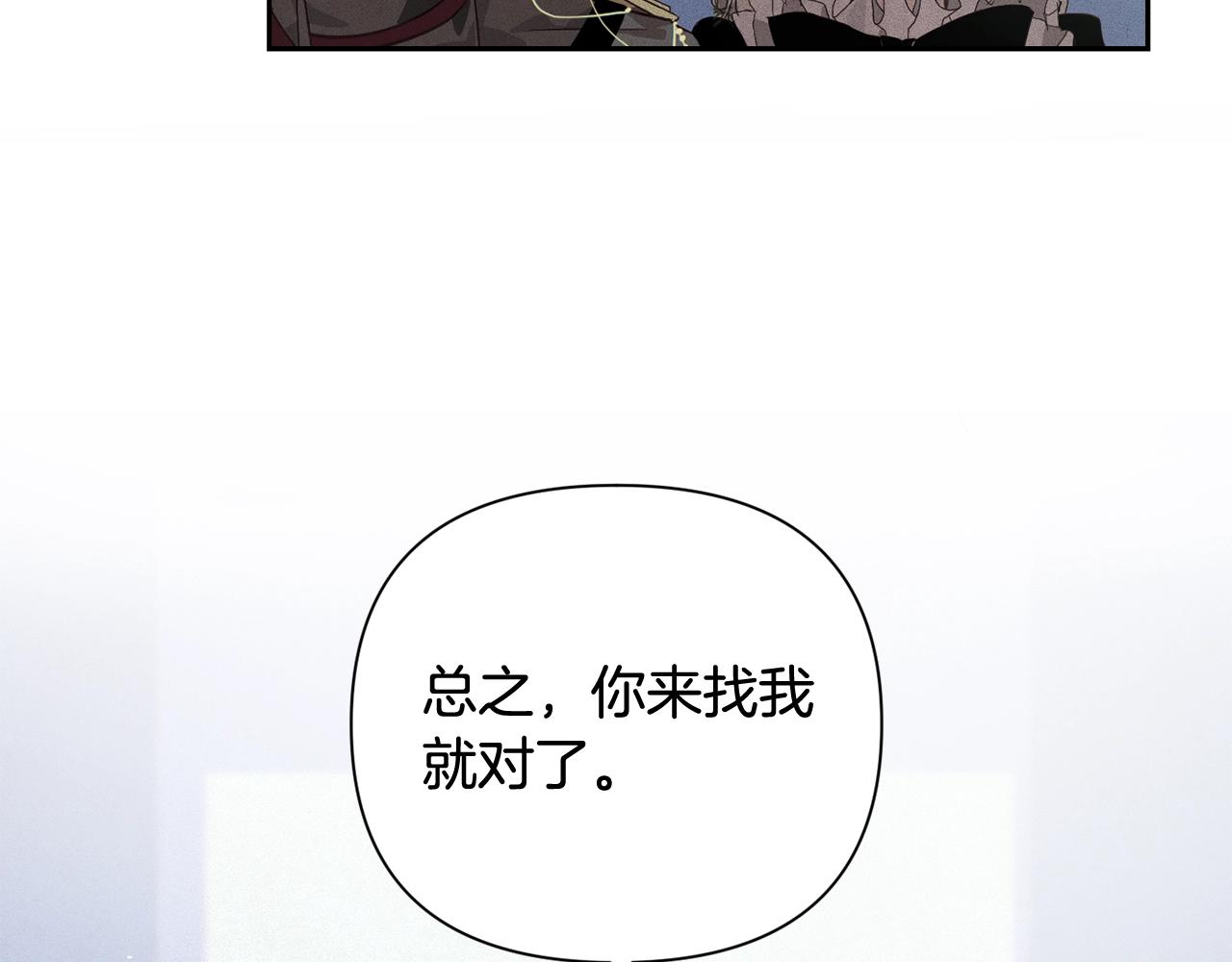 第23话 难缠的邀请函105
