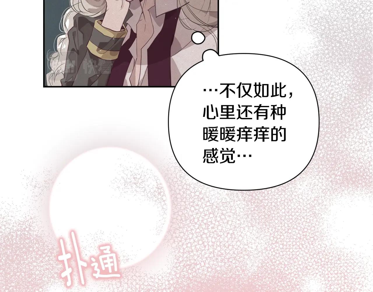 第14话 有效的方法72
