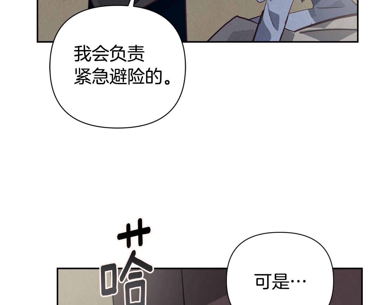 第19话 伤痕累累的英雄143