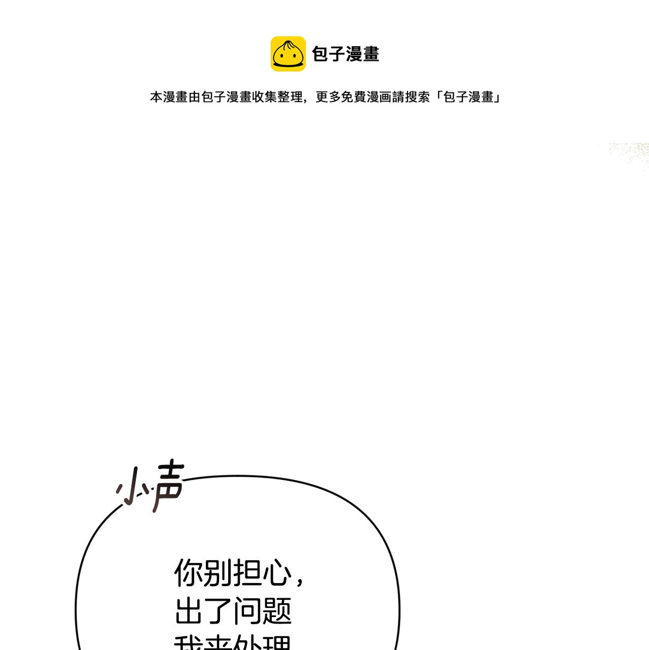 第41话 主人回来了49
