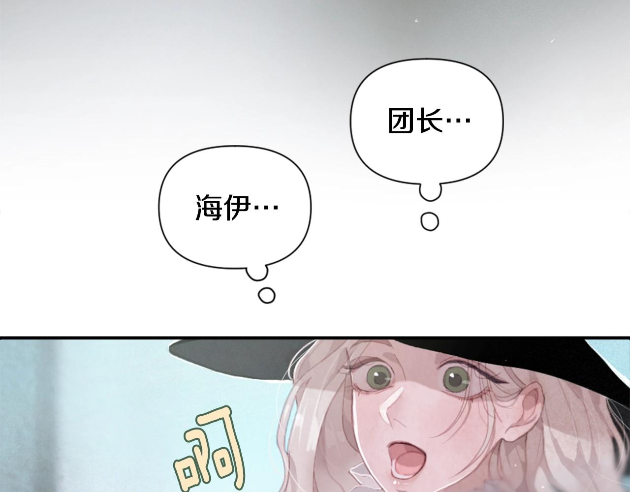 第3话 停下火车228