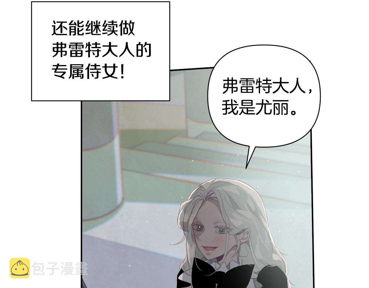 第9话 专属侍女66