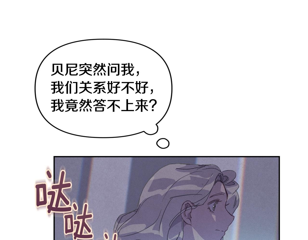 第49话 尤丽的白日梦129