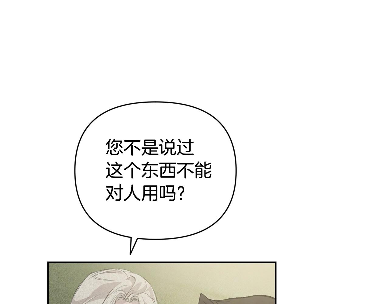 第41话 主人回来了42