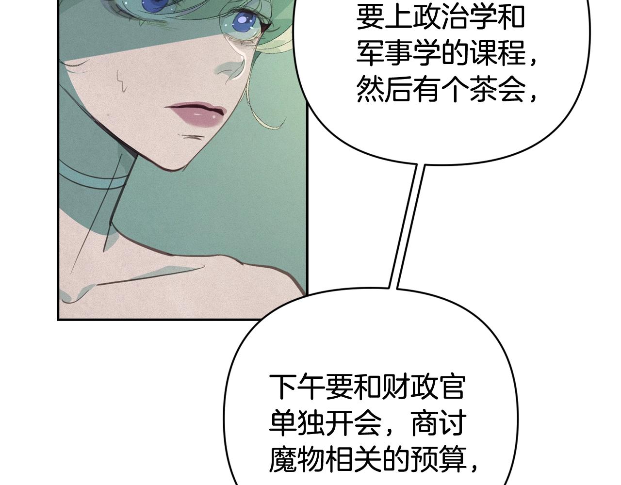 第44话 公主送美男22