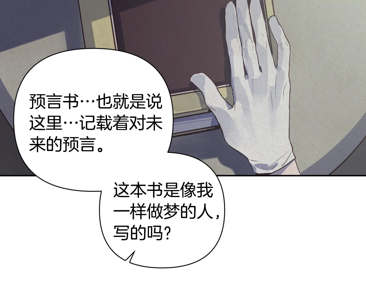 第16话 预言书83
